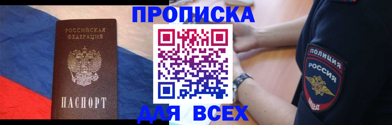 временная регистрация 2025 в Карасуке