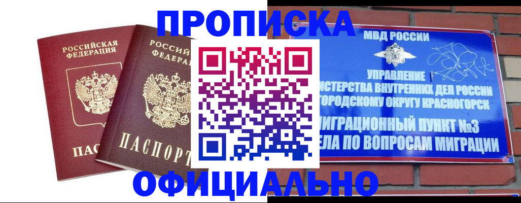 временная регистрация адрес в Карасуке