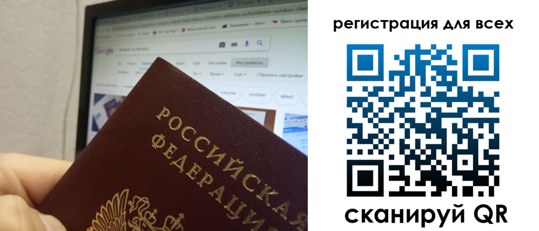 прописка паспорт в Карасуке